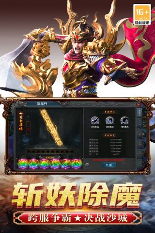 决战千年传奇手游 999994.0.01 最新版