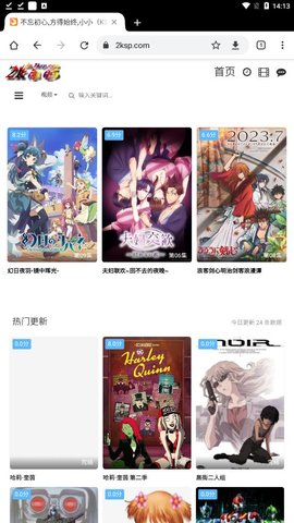 2k动画App 1.0.0 官方版