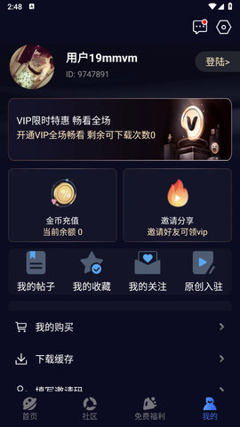 海角视频App 2.0.0 官方版