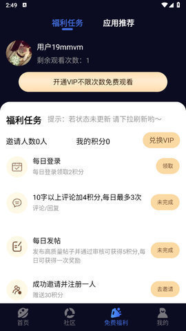 海角视频App 2.0.0 官方版