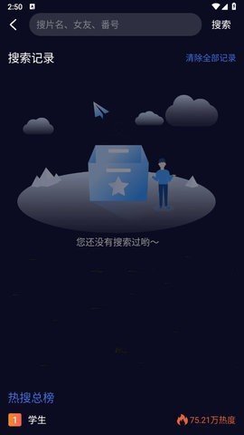 海角视频App 2.0.0 官方版