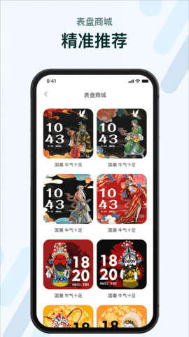 m2wear智能手表app 5.0.2 安卓版