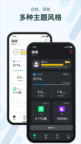 m2wear智能手表app 5.0.2 安卓版