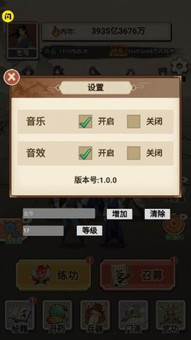 武侠打工逆袭记游戏 1.0.0 安卓版