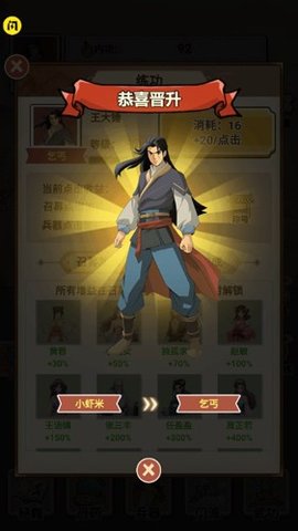 武侠打工逆袭记游戏 1.0.0 安卓版