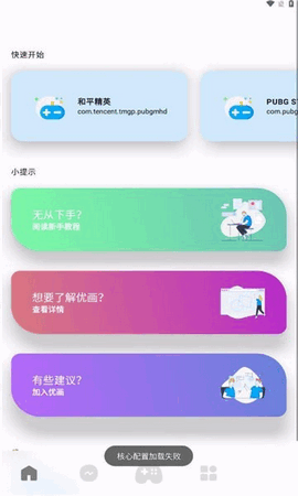 优画画质助手app 1.0.0 安卓版