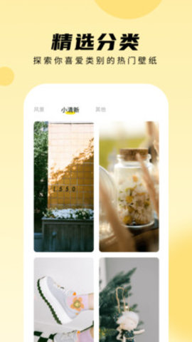 轻享壁纸app 1.0.0.101 安卓版