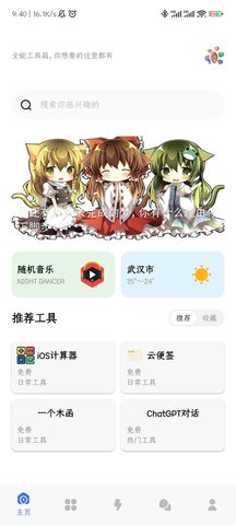 海鲸空间App 3.5.30 安卓版