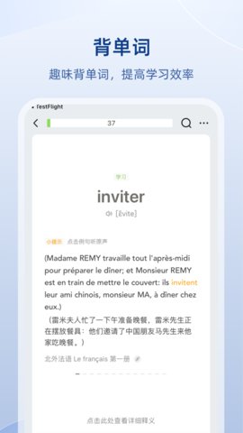 法语助手app 9.2.3 安卓版