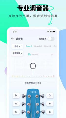 恩雅音乐app 4.13.1 安卓版