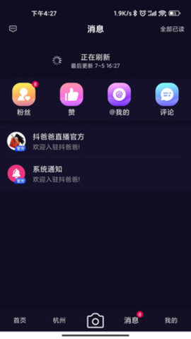 抖爸爸 1.1.6 官方版