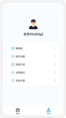 执业药师100题库app 1.0.0 安卓版