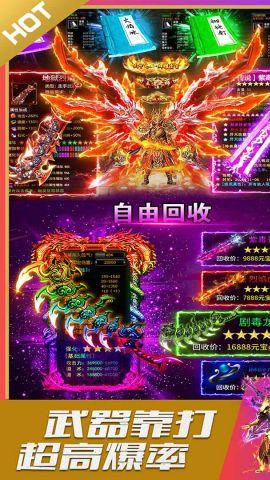 烈火星辰手游安卓版 1.0.1 最新版