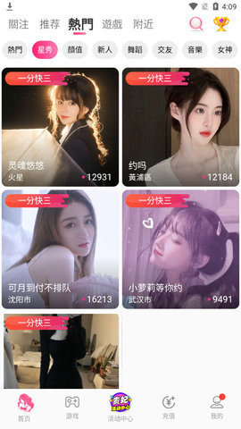 77setv狼和羊App 3.9.4 官方版