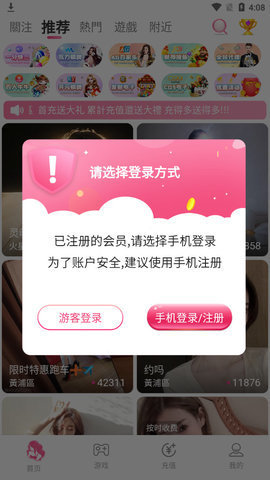 77setv狼和羊App 3.9.4 官方版