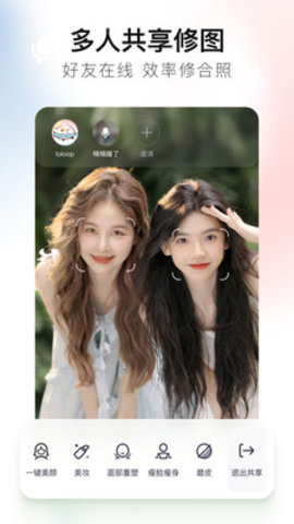 美图秀秀软件免费版 9.9.6.1 安卓版