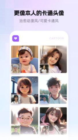 小漫头像app 1.1.13 安卓版