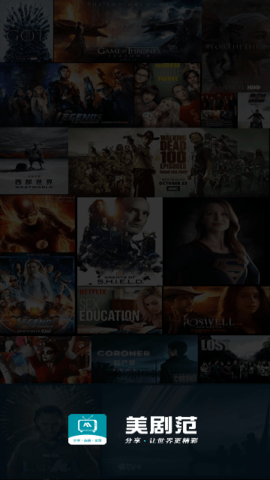 美剧范app 5.5.0 安卓版