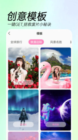 ai特效相机app 3.3.8 安卓版