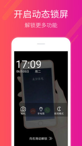 多多桌面小助手App 2.3.2.0 最新版