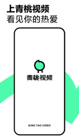 抖音青桃app下载 1.9.0 安卓版