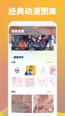 漫士多漫画屋App最新版 1.1 手机版