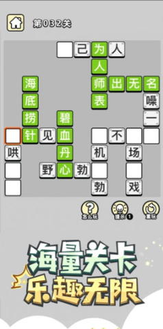 成语小秀才游戏 4.1.3 安卓版