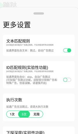 蹦跶跳广告app 1.4 安卓版