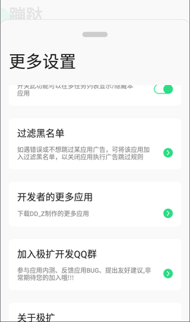 蹦跶跳广告app 1.4 安卓版