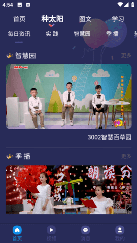 影音少儿TV App 1.2.9 官方版