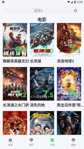 果汁追剧tv版下载 1.4.0 最新版