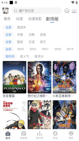 QCFUN动漫App 1.1.6 安卓版