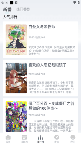 QCFUN动漫App 1.1.6 安卓版