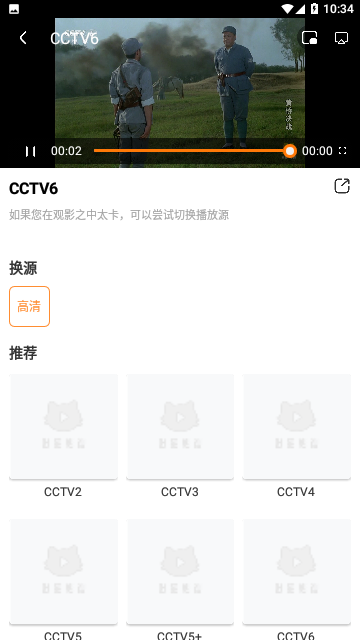 极光影视tv版下载 1.1.0 破解版