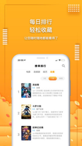 爱电影视app 2.0 安卓版