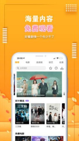 爱电影视app 2.0 安卓版