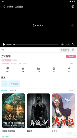 心星影视App 6.0.83 免费版