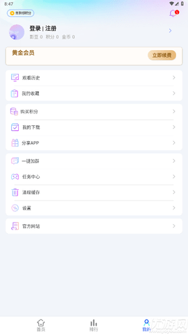 心星影视App 6.0.83 免费版