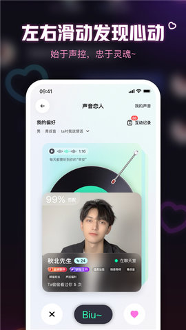 鱼耳语音海龟汤app 6.11.5 安卓版