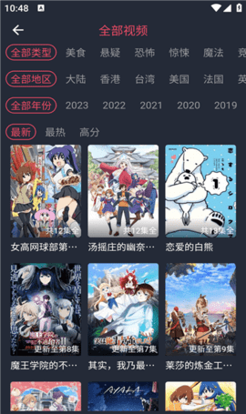 黑白动漫App 1.5.5.0 最新版