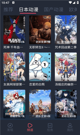 黑白动漫tv版版apk 1.5.5.0 盒子版