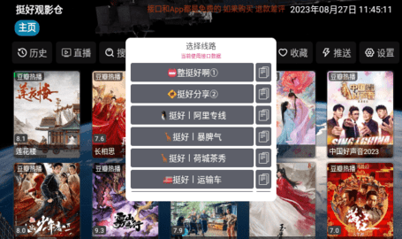 挺好观影仓App 5.0.6 安卓版