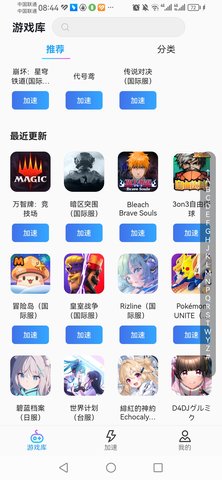 3dm网游加速器手机版 2.1.0.0 官方版