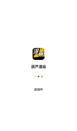 葫芦漫画app 0.03.12 官方版