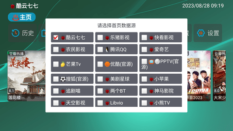 TVBox lk影视App 1.0.0 安卓版