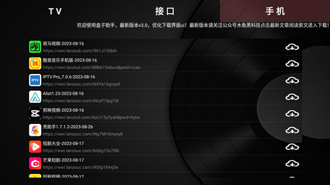 He Tool工具箱 2.8 安卓版