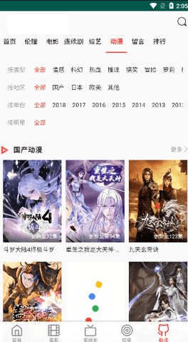 白菜视频吃瓜群众 2.0.0 手机版