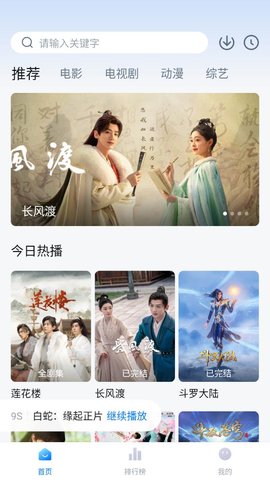 草莓影视tv电视版app 1.4.0 最新版