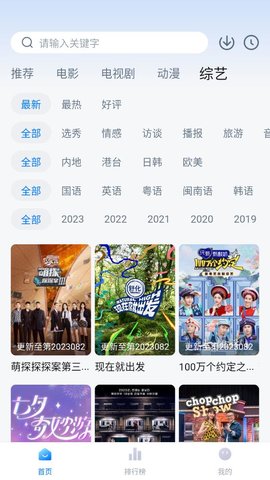 草莓影视tv电视版app 1.4.0 最新版