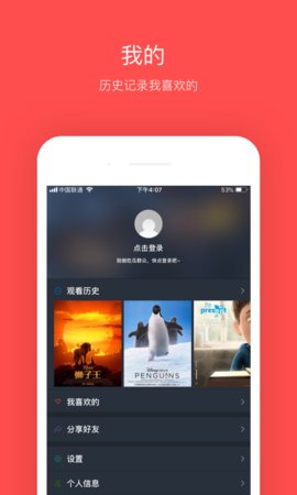 大鱼影视app 2.2.6.0 安卓版